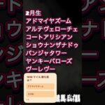#競馬 #競馬予想 #nhkマイルカップ 過去10年データ