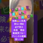 #競馬女子 #競馬ファン #活動者 #nhkマイルc #危険な人気馬#nhkマイルカップ #nhkマイルc予想