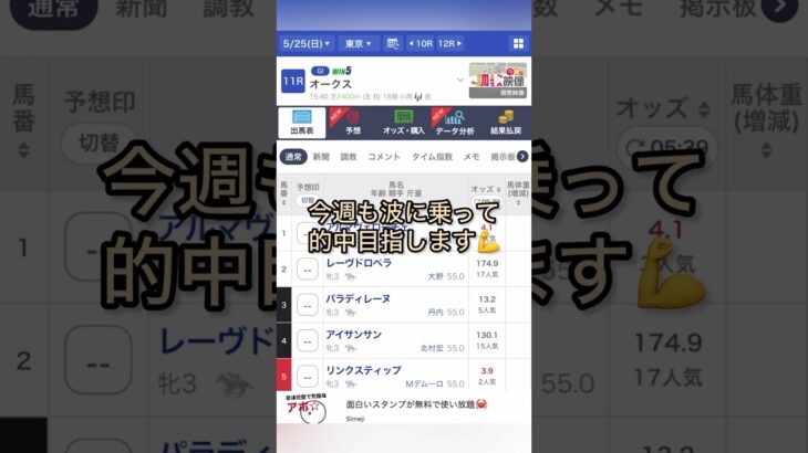 みんなが見てない時に実力発揮する競馬友達いない女のオークス予想🏇 #shorts  #競馬女子 #競馬 #中央競馬予想 #オークス