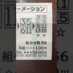 #shorts #競馬 #競馬予想 #馬券予想 #馬券 #天皇賞春 #へデントール #サンライズアース #京都競馬場 #チャンネル登録お願いします