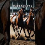 目黒記念の実は 競馬【借金王と社長】 #競馬 #競馬予想 #shorts #馬券 #目黒記念2025