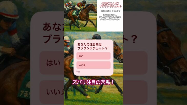 #オークス #shorts #競馬 #g1 #競馬予想 #穴馬