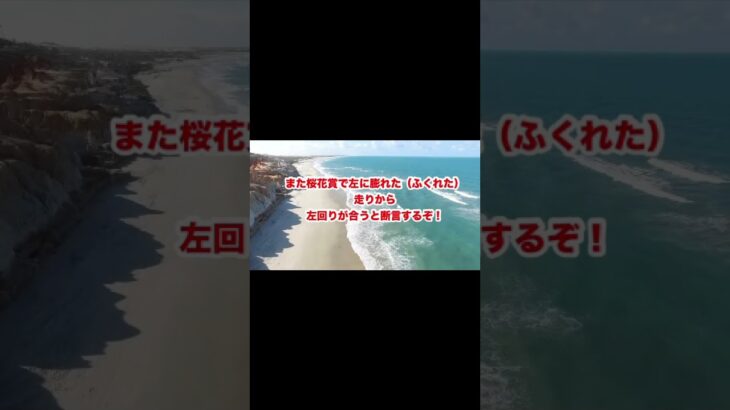 オークス。エリカエクスプレスがヤバすぎる#shorts #short #競馬#予想