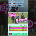 競馬予想ＴＶ　井内利彰さん　凄い！　#shorts　#競馬予想ＴＶ　#井内利彰　#オークス2025 　#競馬　#馬券