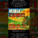 ダービー２０２５ #shortvideo #大予想 #競馬 #中央競馬予想 #today#short #競馬予想