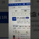 かしわ記念 #プロセカ #プロジェクトセカイ #shortvideo #競馬 #競馬予想 #中央競馬予想 #vtuber #園田