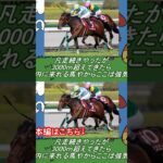 ◎はまさかのあいつ…#天皇賞春 #競馬 #競馬予想 #ビザンチンドリーム #ヘンデトール#ブローザホーン#ジャスティンパレス #サンライズアース #シュヴァリエローズ#マイネルエンペラー #