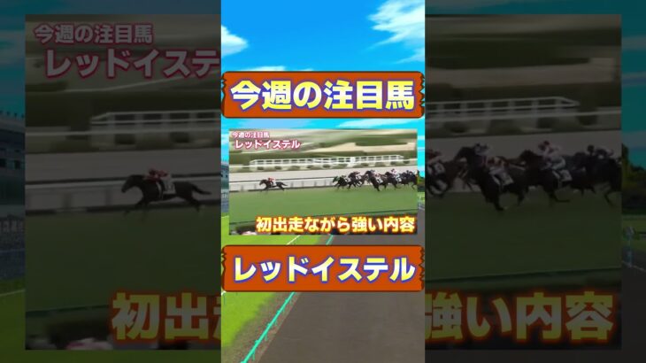 マディソンガールを破る可能性大？　#競馬 #競馬予想 #リバティアイランド #ヴィクトリアマイル