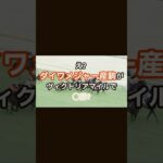 えっ🫏ダイワメジャー産駒がヴィクトリアマイルで⭕️勝？ #競馬 #競馬予想 #中央競馬予想 #東京競馬予想 #ウマ娘 #競馬