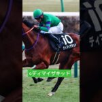 宣伝部の新潟大賞典予想印#競馬#中央競馬予想
