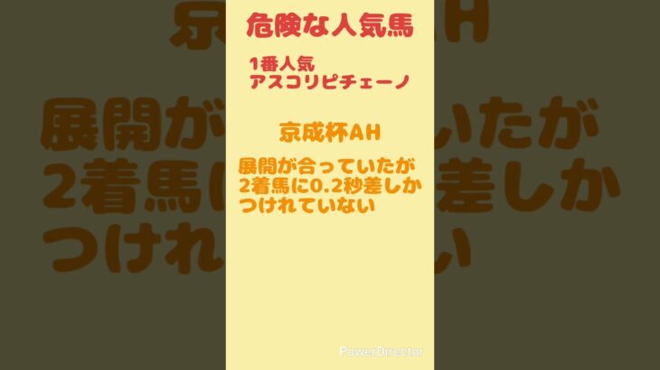 ヴィクトリアマイル予想#ヴィクトリアマイル#競馬#競馬予想#ステレンボッシュ