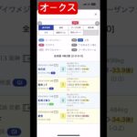 オークス結局ガチガチ選んじゃう #オークス #競馬#競馬予想