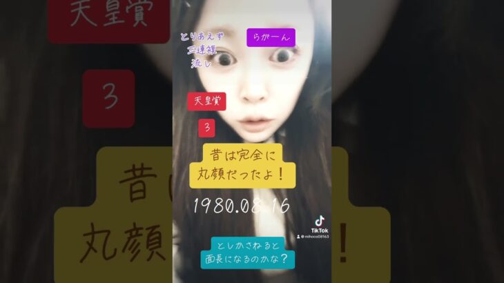 #中央競馬予想 #競馬女子 #天皇賞予想 #天皇賞春買い目#競馬予想家