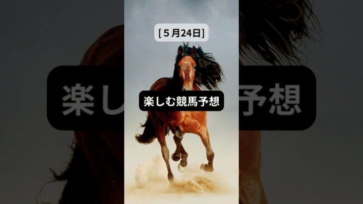 [楽しむ競馬]雨の予想、どんだけ降る? | お爺さんの直感　 #競馬  #お爺さんの予想  #中央競馬予想
