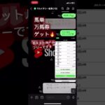 #競馬予想#万馬券