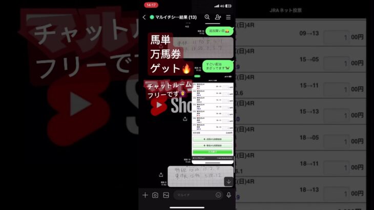 #競馬予想#万馬券