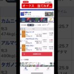 オークスそこそこ荒れてるやん#オークス#競馬予想