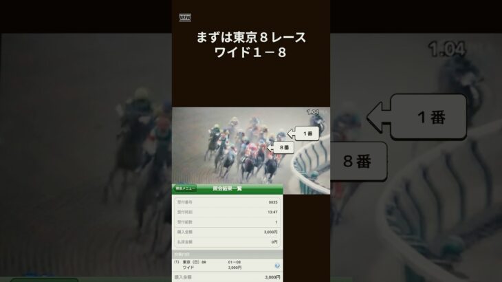 競馬実践【借金王と社長】競馬 #競馬 #競馬予想 #馬券 #オークス #韋駄天