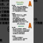 #競馬 #競馬予想 #日本ダービー