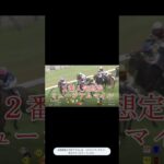 日本ダービーの人気馬解説。 #競馬 #競馬予想 #日本ダービー #クロワデェノール#マスカレードボール #ミュージアムマイル