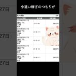 #競馬 #競馬予想 #競馬初心者 #ギャンブル #パチンコ #パチスロ