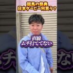 競馬の祭典日本ダービー、何買えばいい？？#競馬#競馬予想#日本ダービー#ミュージアムマイル#クロワデュノール#マスカレードボール
