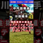 【日本ダービー】エリキング #予想 #競馬 #競馬予想