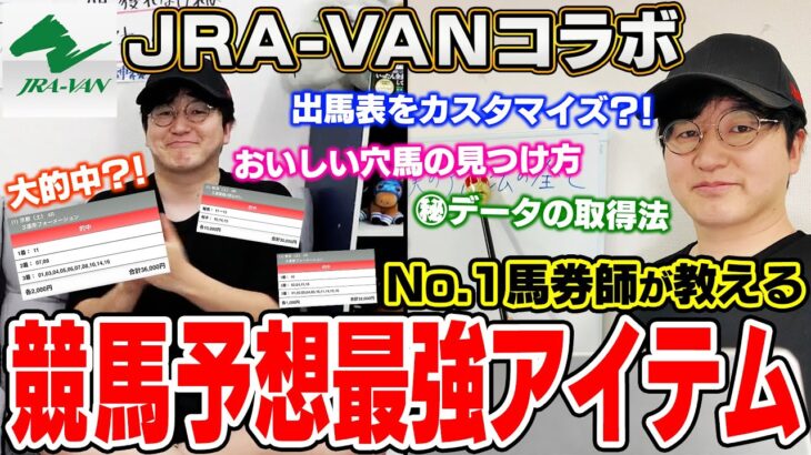 【本気】今まで隠していた”競馬予想の全て”を教えます。