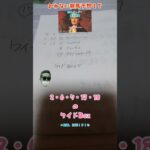 かねない競馬予想２５【ダービー】高尾山せんせい編