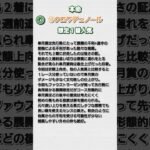 #競馬 #競馬予想 #日本ダービー #クロワデュノール