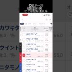 葵ステークスの最終見解で、見えるぞスプリンターと香港！？ #競馬 #競馬予想 #中央競馬 #中央競馬予想 #京都競馬 #京都競馬場 #京都競馬予想 #葵ステークス
