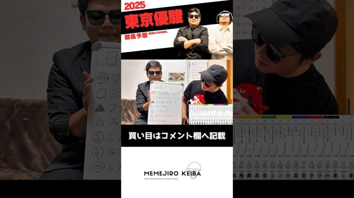 競馬予想【日本ダービー/目黒記念】
