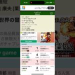 優駿牡馬 日本ダービー🏇 #大予想 #競馬 #競馬予想