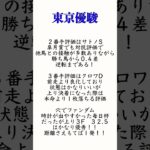 【競馬予想】神頼み予想　ダービー　 #競馬　#競馬予想　#パワースポット　#ダービー　#東京優駿