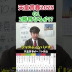 【天皇賞春予想】ジャスティンパレスについて#競馬#競馬予想#天皇賞春#ジャスティンパレス