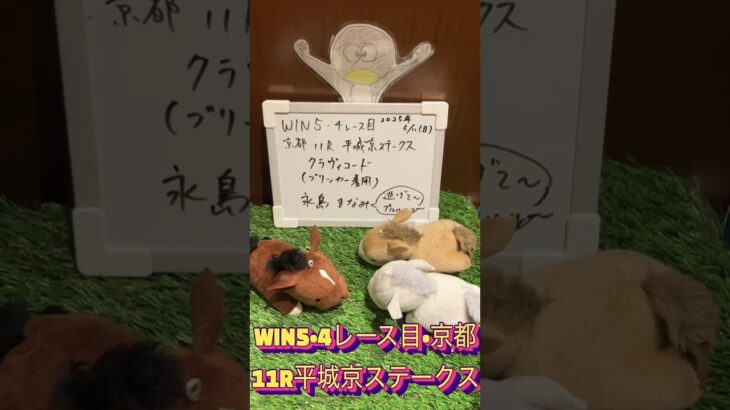 松下ペンギンの競馬予想