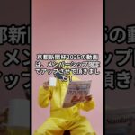 京都新聞杯について