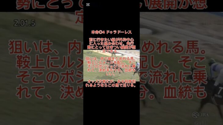 おやこ競馬のエプソムカップ本命発表。 #競馬 #競馬予想 #エプソムカップ #ドゥラドーレス#ジューンテイク
