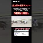 歓喜！大井競馬で３連複１頭軸からのおいしい穴馬いただきました！
