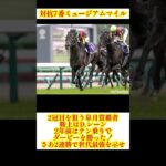 北条毎週競馬予想『日本ダービー編』 #vtuber #日常 #イケボ #視聴者参加型 #競馬予想 #競馬 #日本ダービー  #東京優駿 #ゲーム実況 #実況 #大谷翔平 #shoheiohtani