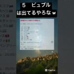 出てるやろ w #競馬 #競馬予想 #ポケカ #music