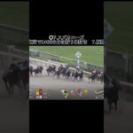 東京10の結果で、ステップ状態ここ当ててジャンプだ #競馬 #競馬結果 #中央競馬予想 #中央競馬 #東京競馬 #東京競馬場 #東京競馬予想