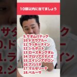 10頭以内に当てましょう#中央競馬予想 #中央競馬 #競馬