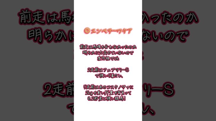 【さきたま杯 最終見解】回収率100%超予想家が注目の地方重賞を予想！#shorts #競馬 #さきたま杯 #競馬予想