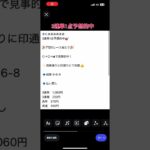 門別1レース3連単1点予想的中🎯