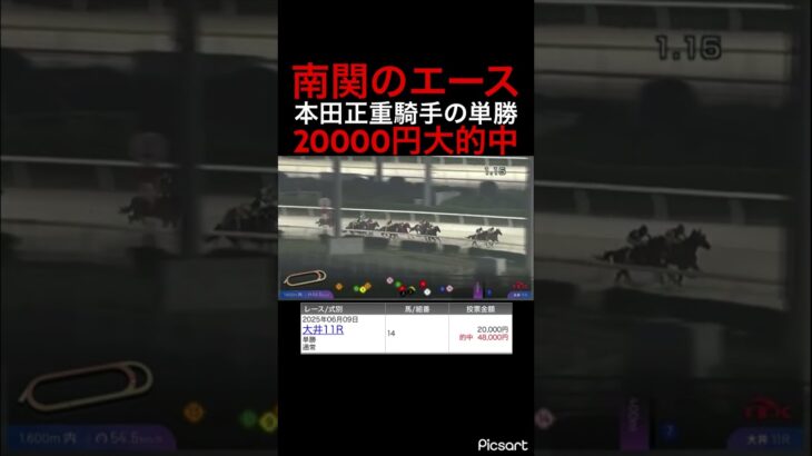 【発狂確定】本田正重×強い馬が単勝オッズ2.4倍とはみなさんあまり競馬が上手くないようですね… #競馬予想 #競馬 #jra #地方競馬 #ウマ娘 #ウマ娘プリティーダービー #ギャンブル #武豊
