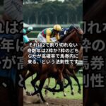 東京ダービー2025のサイン① #競馬 #東京ダービー