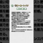 #競馬 #宝塚記念 #宝塚記念2025 #競馬予想 #ベラジオオペラ