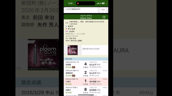 宝塚記念 2025 人気馬は買うなと‼️ #競馬予想 #大予想