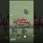 【競馬予想】宝塚記念2025 ホルモン推奨馬 #競馬 #宝塚歌劇団 #べラジオオペラ #レガレイラ #ロードデルレイ #エトワール